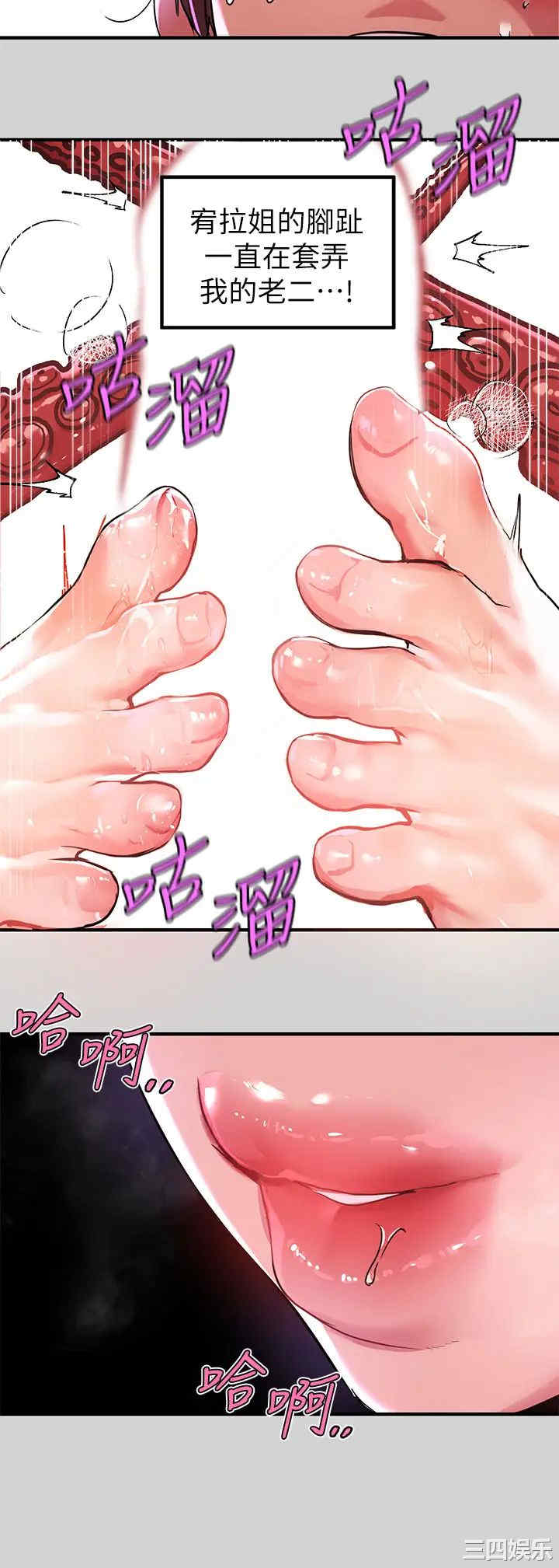 富家女姐姐