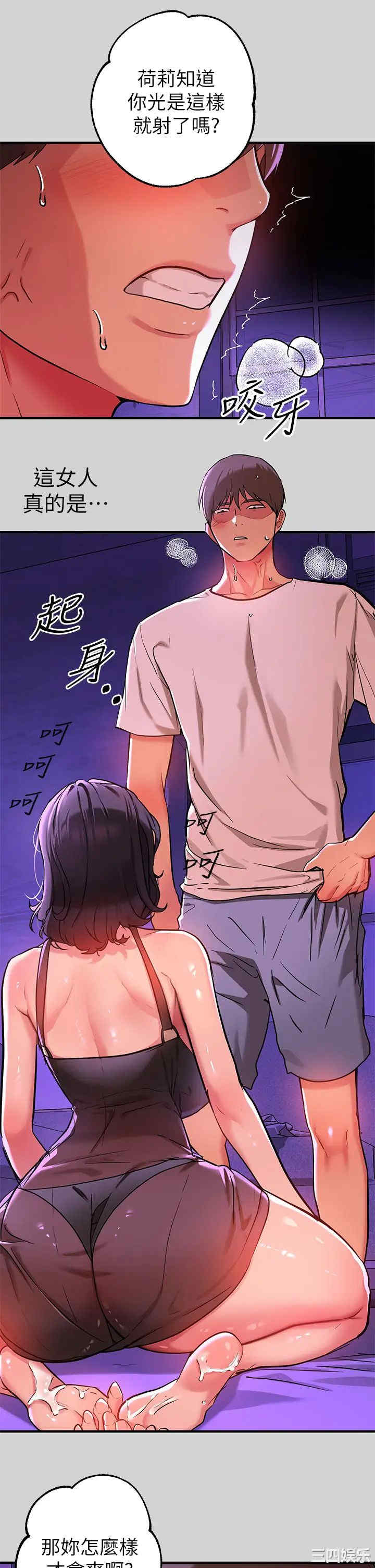富家女姐姐