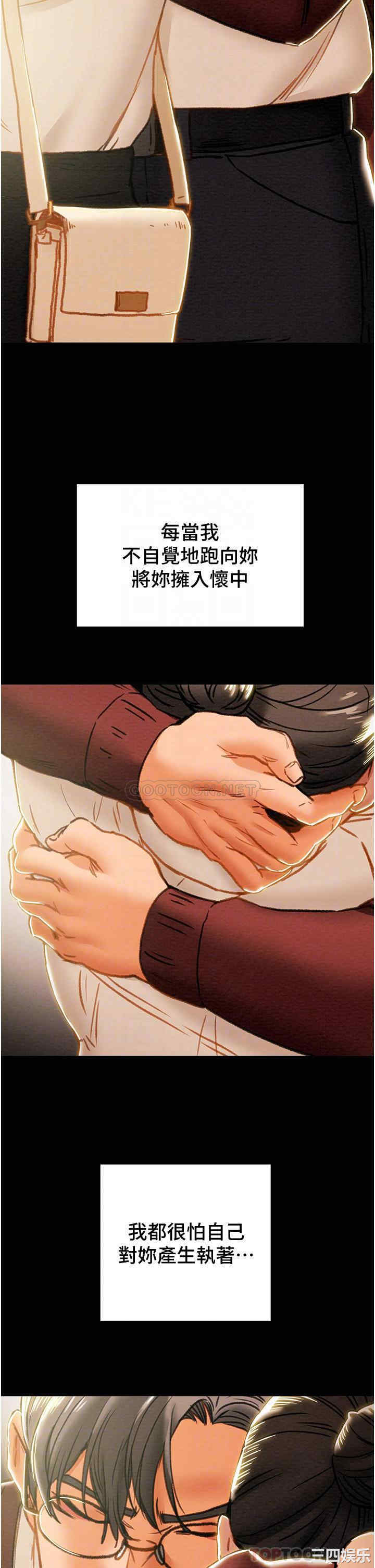 纯情女攻略计划