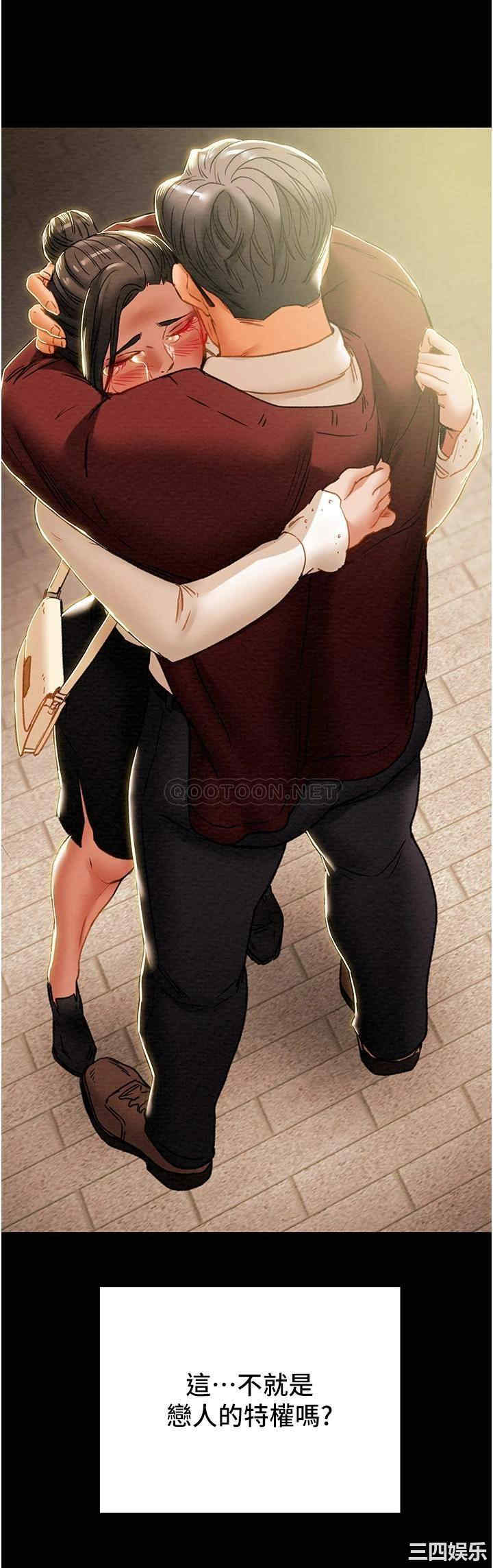 纯情女攻略计划