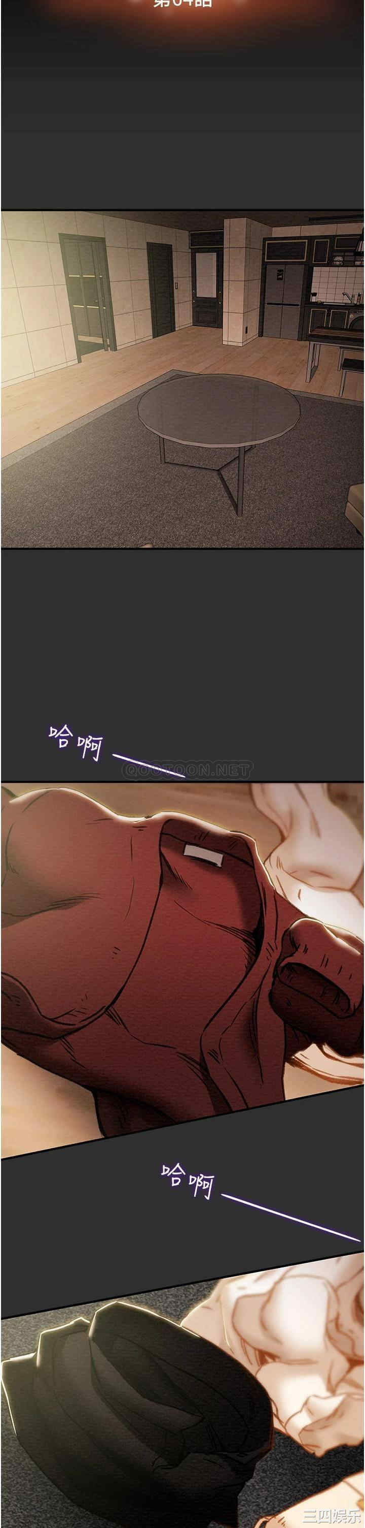 纯情女攻略计划