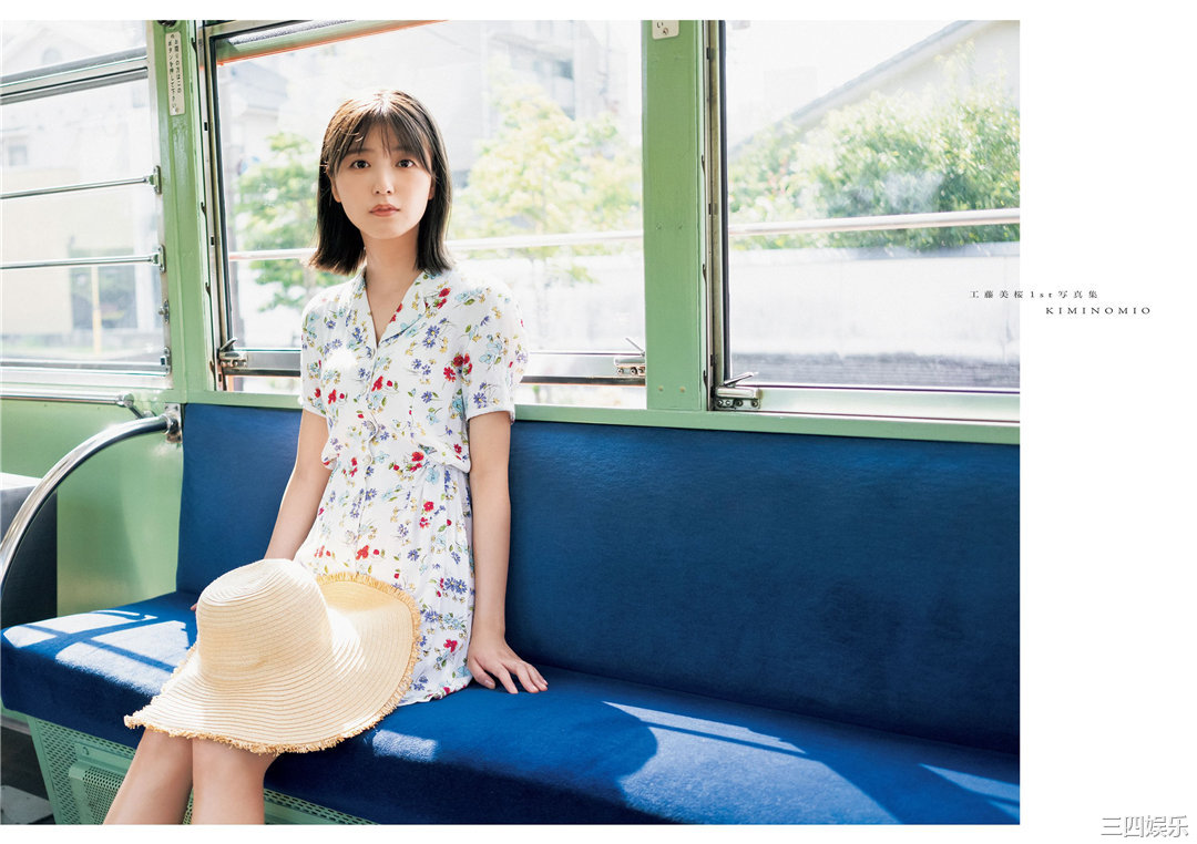 工藤美樱1ST写真集《KIMINOMIO》高清全本