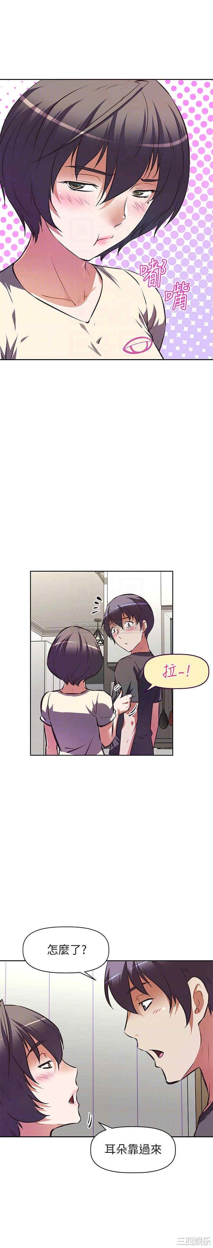 阿姨不可以坏坏