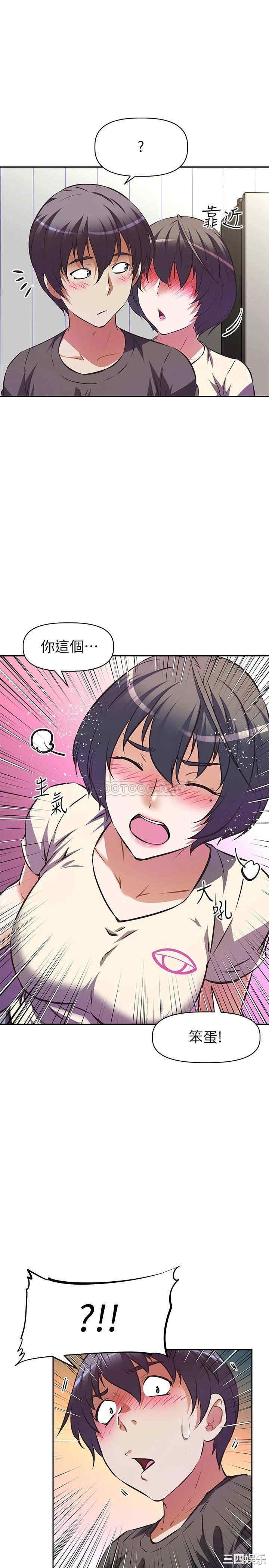 阿姨不可以坏坏