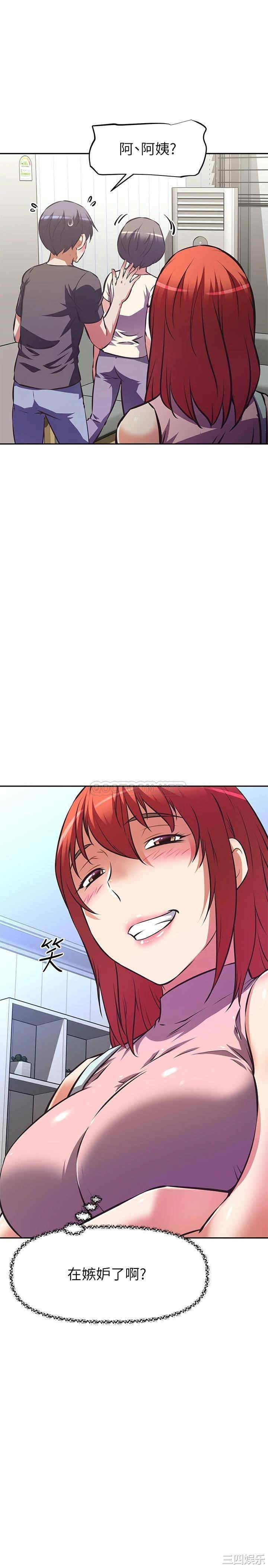 阿姨不可以坏坏