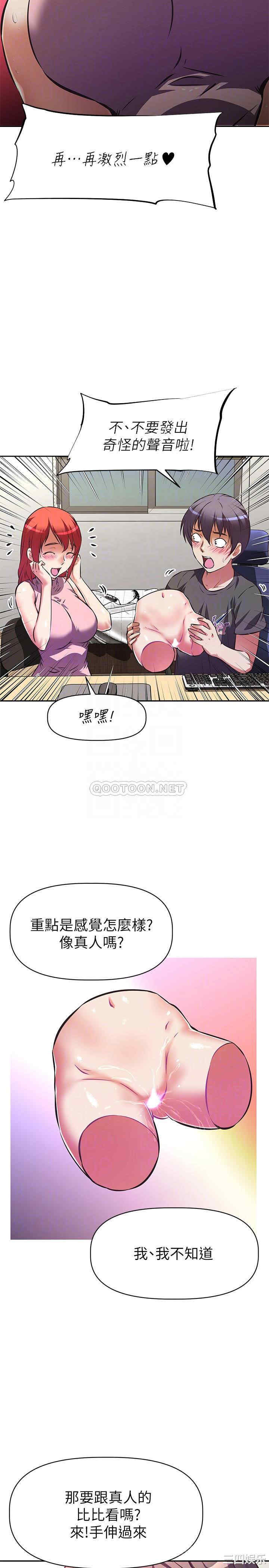 阿姨不可以坏坏