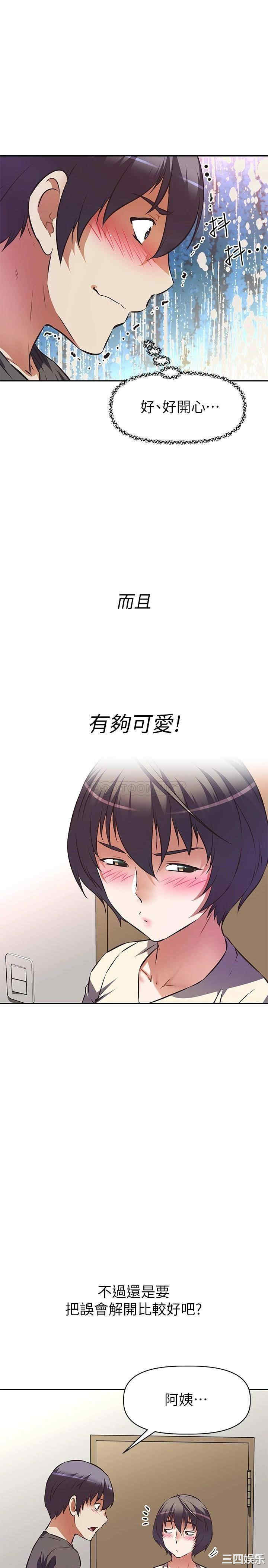 阿姨不可以坏坏