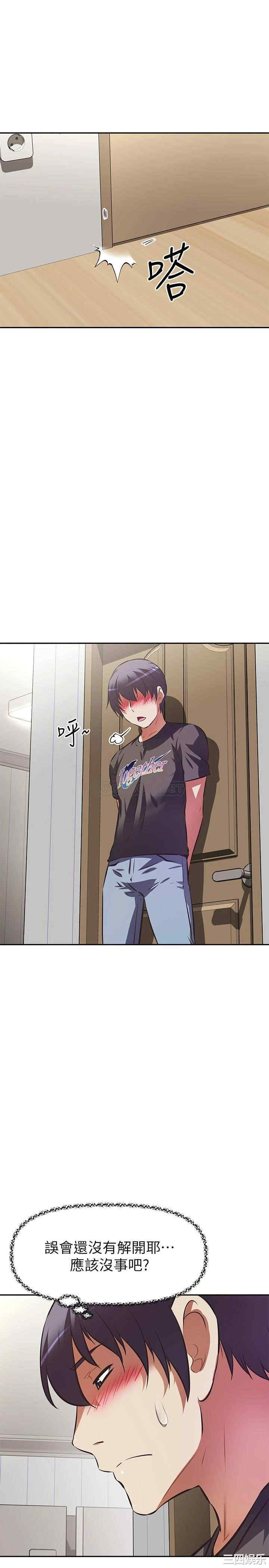 阿姨不可以坏坏