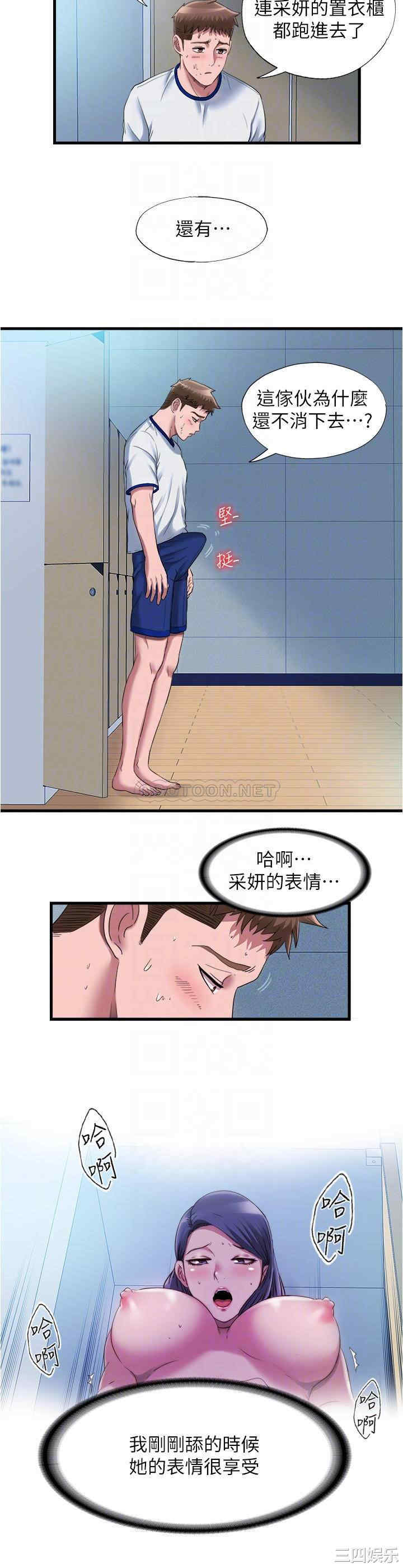 满溢游泳池