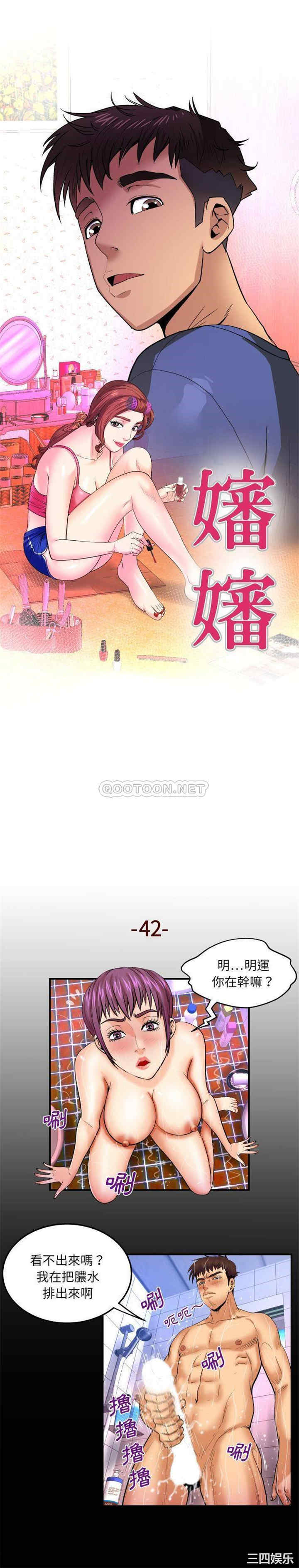 婶婶/与婶婶的秘密