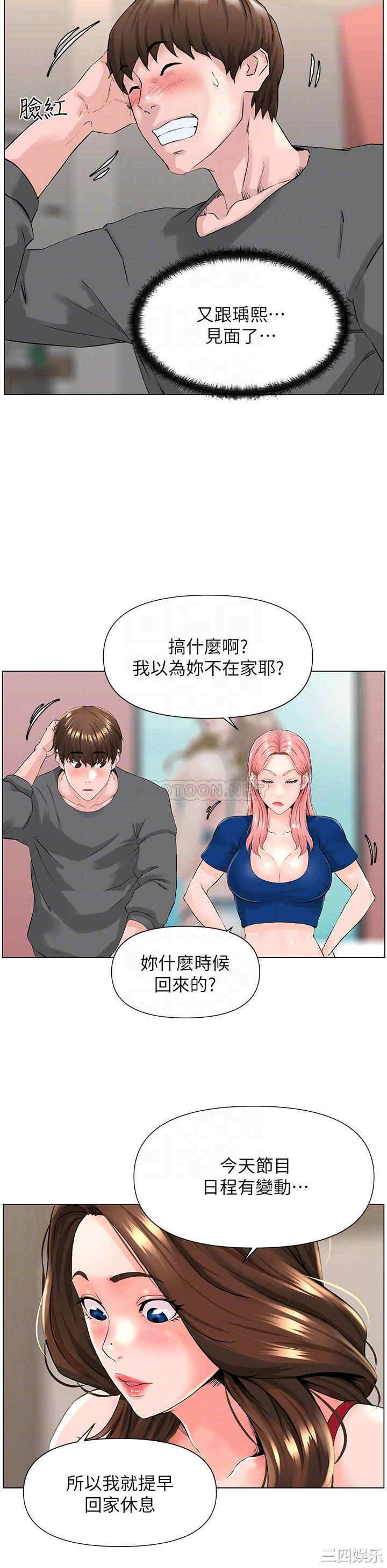 楼上的网美