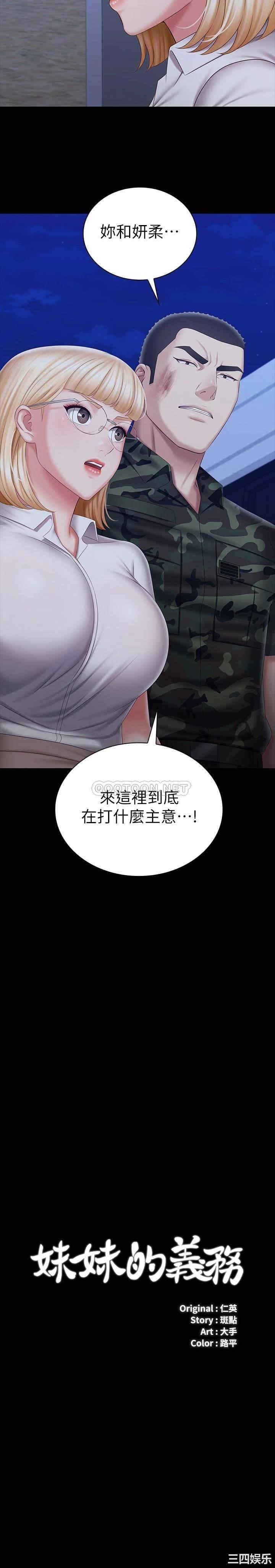 妹妹的义务