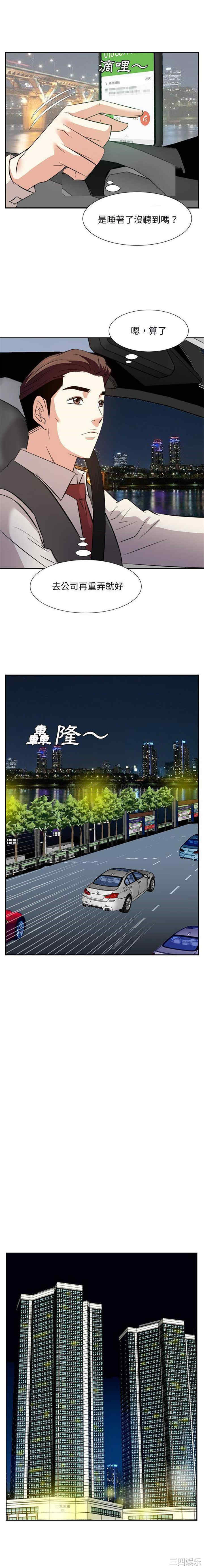 糖果恋人/甜心干爹