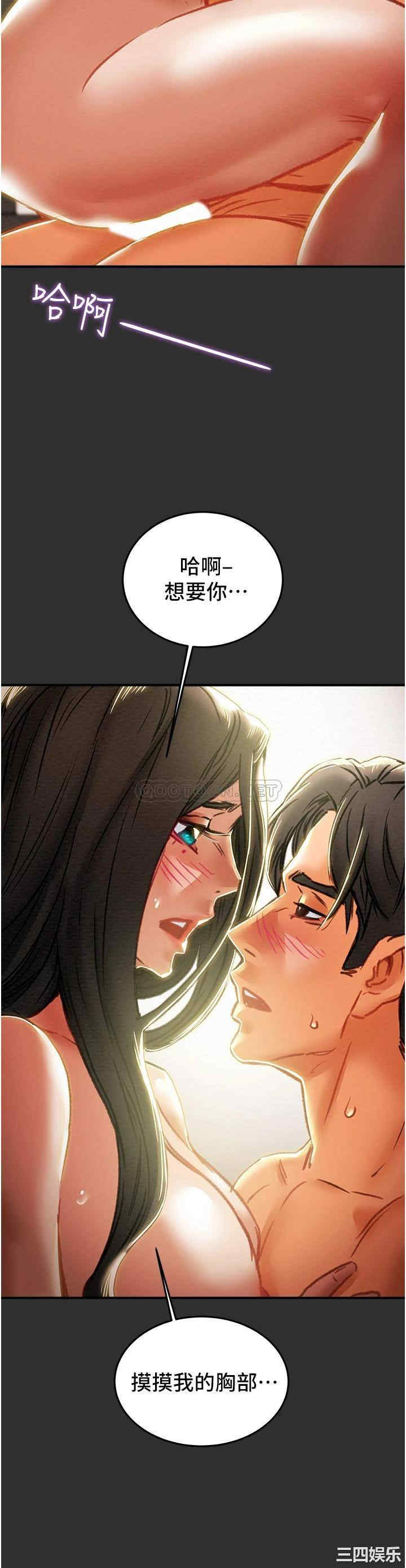 纯情女攻略计划