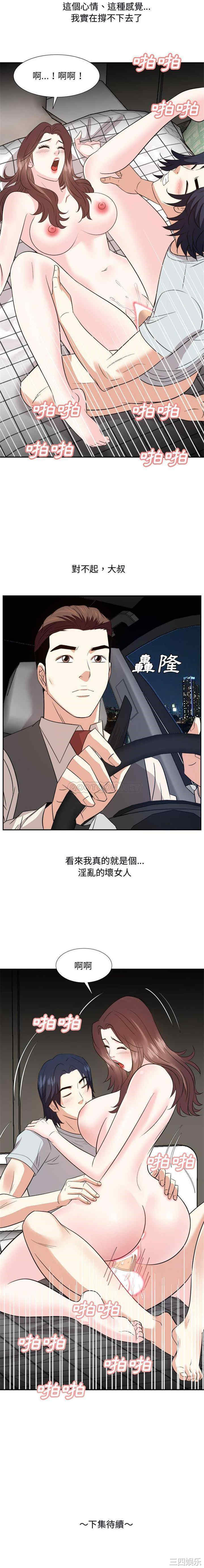 糖果恋人/甜心干爹