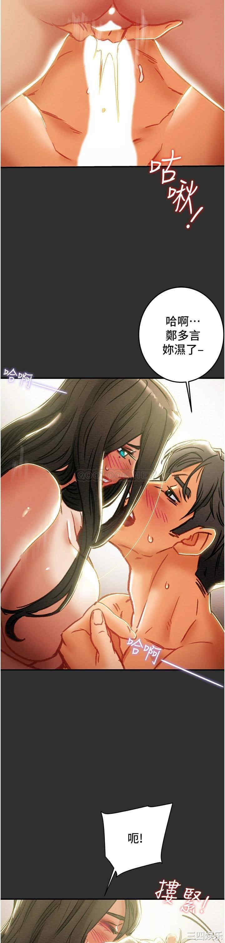 纯情女攻略计划