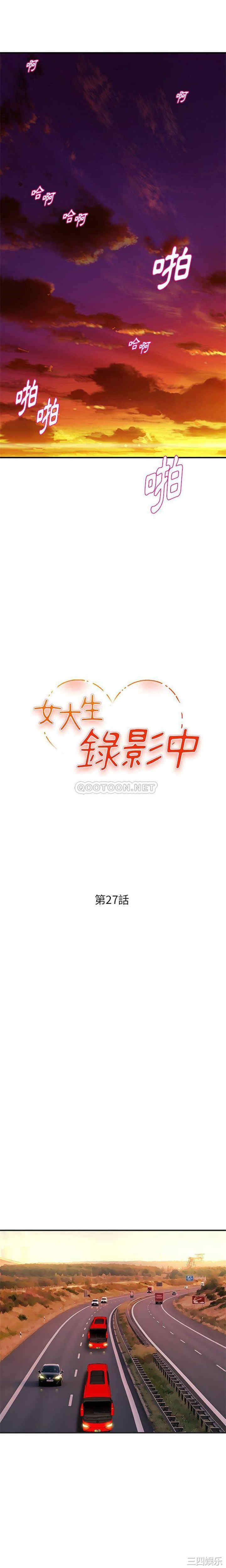 沉重的学分/女大生录影中