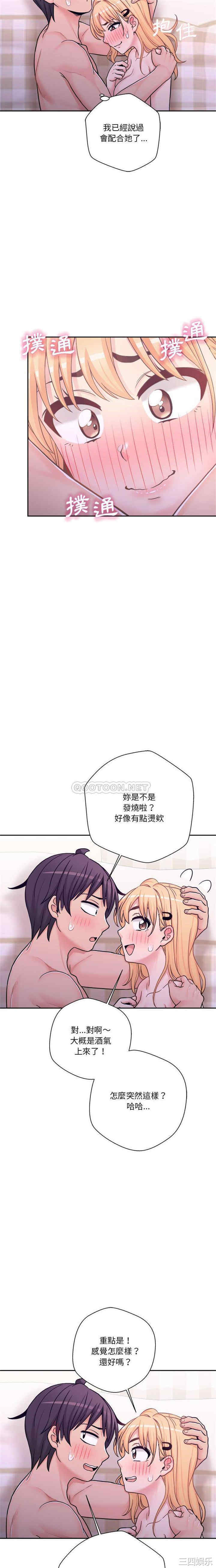 越线的二十岁/越界的20岁