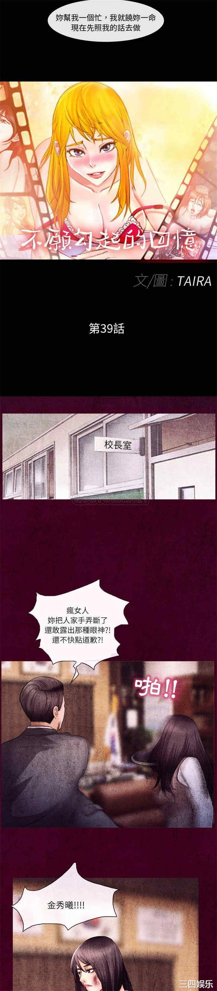 得不到邀请的回忆/不愿勾起的回忆