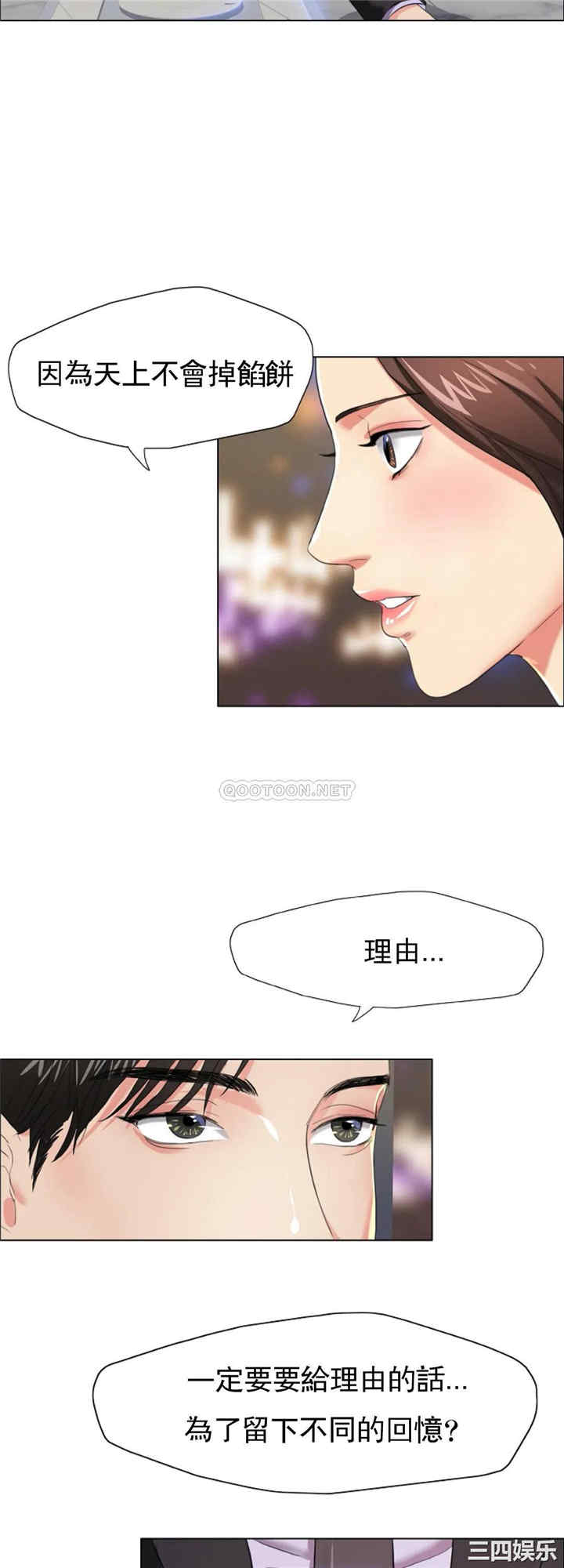 乱女/了不起的她/坏女人