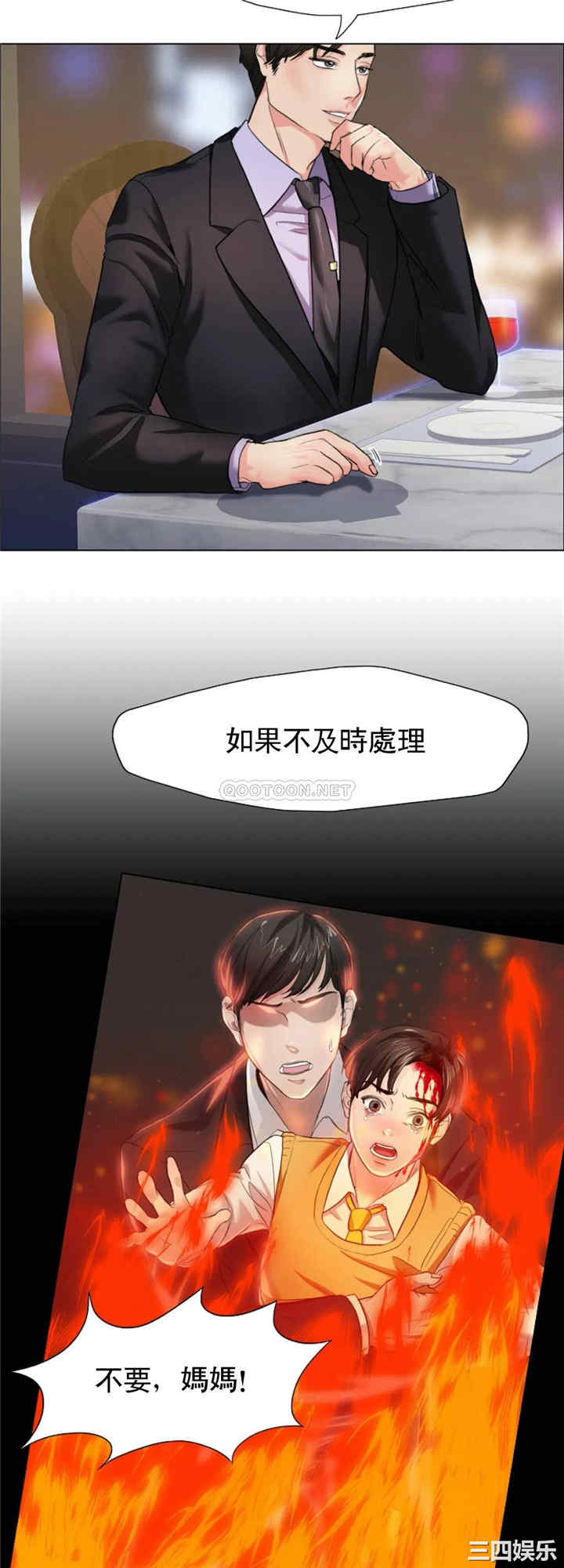 乱女/了不起的她/坏女人