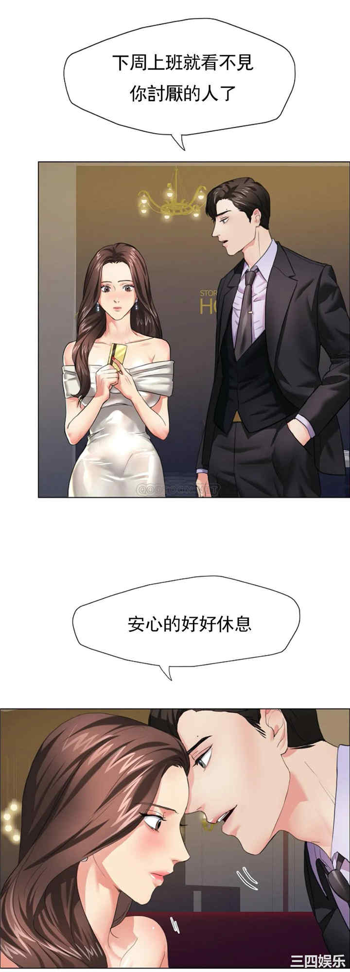 乱女/了不起的她/坏女人