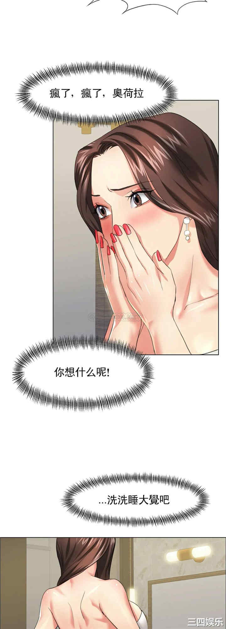 乱女/了不起的她/坏女人