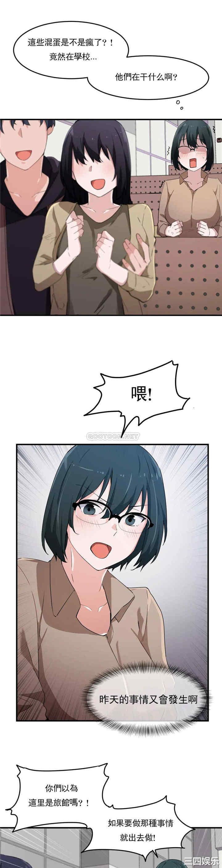 狩猎白富美/我要成为千金猎人