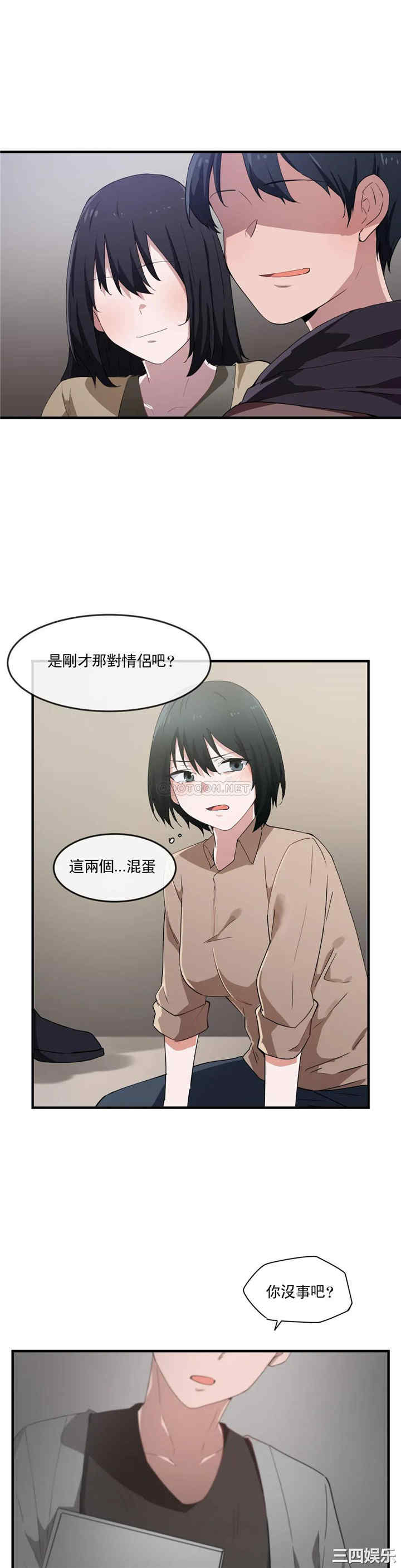 狩猎白富美/我要成为千金猎人