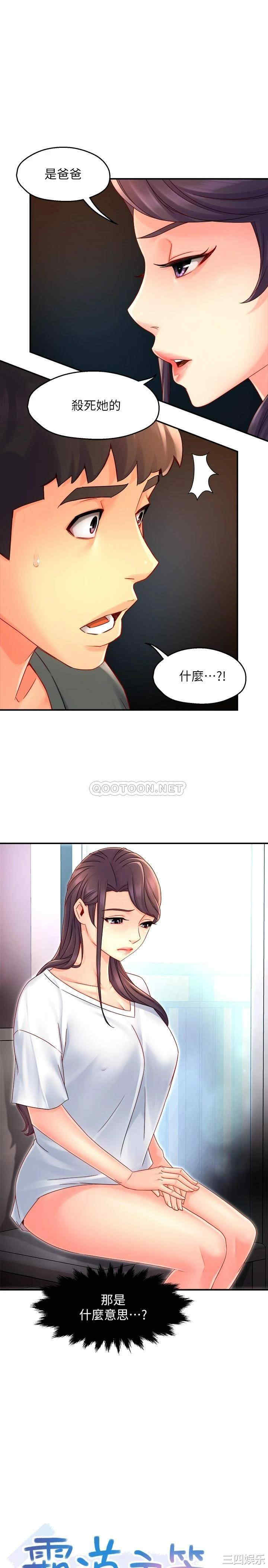 霸道主管要我IN