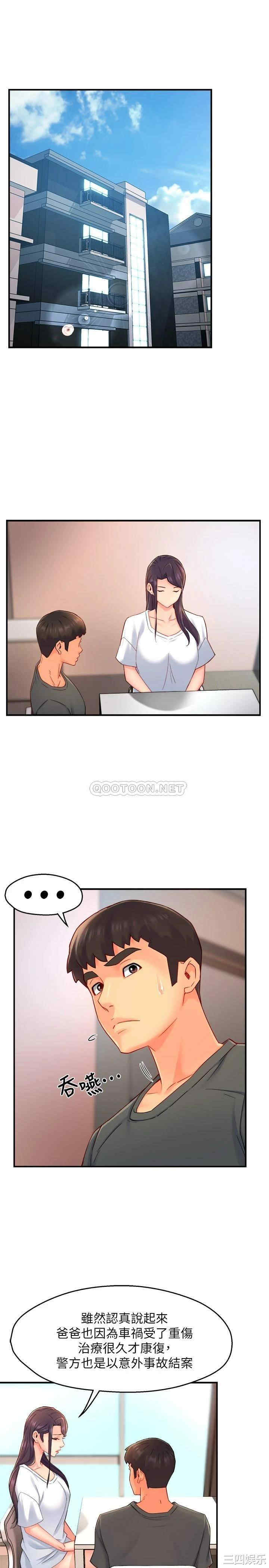 霸道主管要我IN