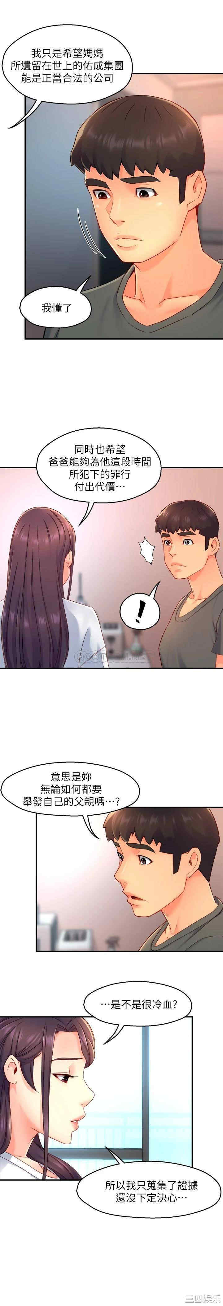 霸道主管要我IN