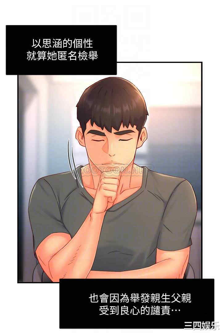 霸道主管要我IN