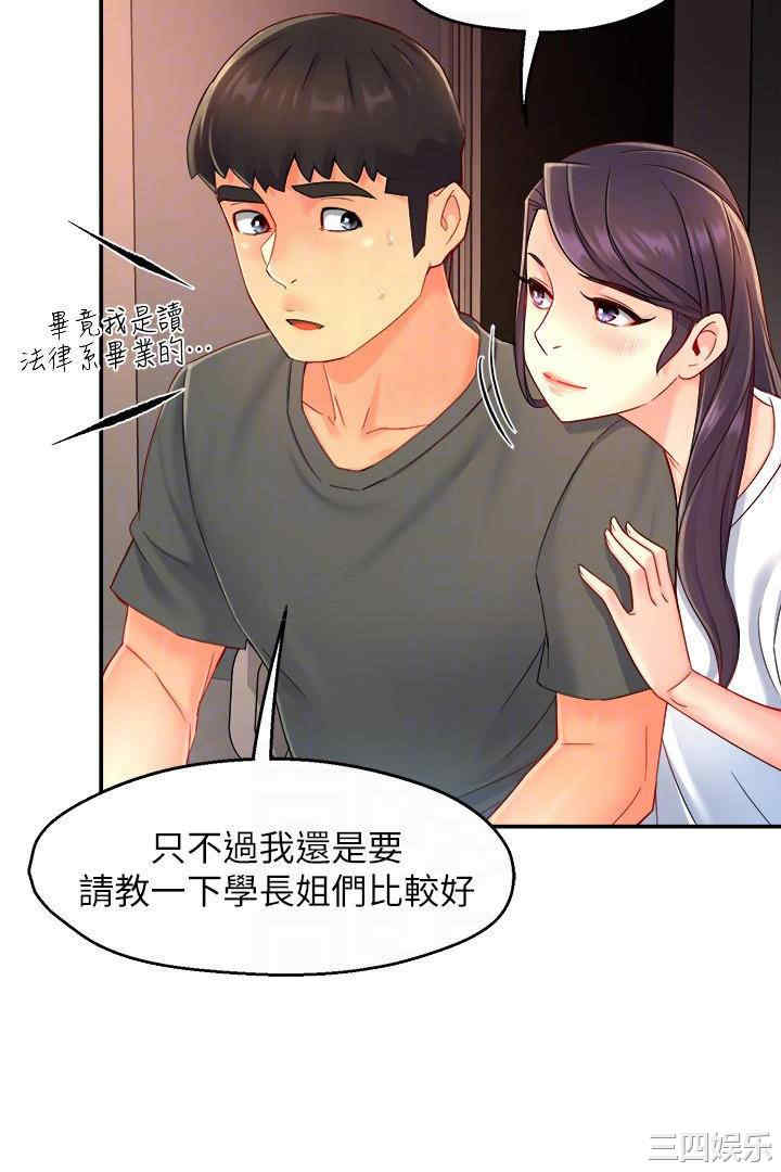 霸道主管要我IN