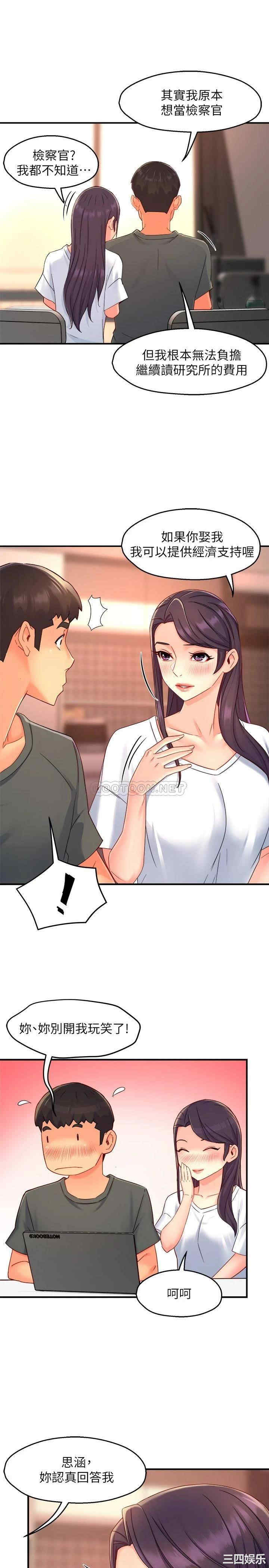 霸道主管要我IN