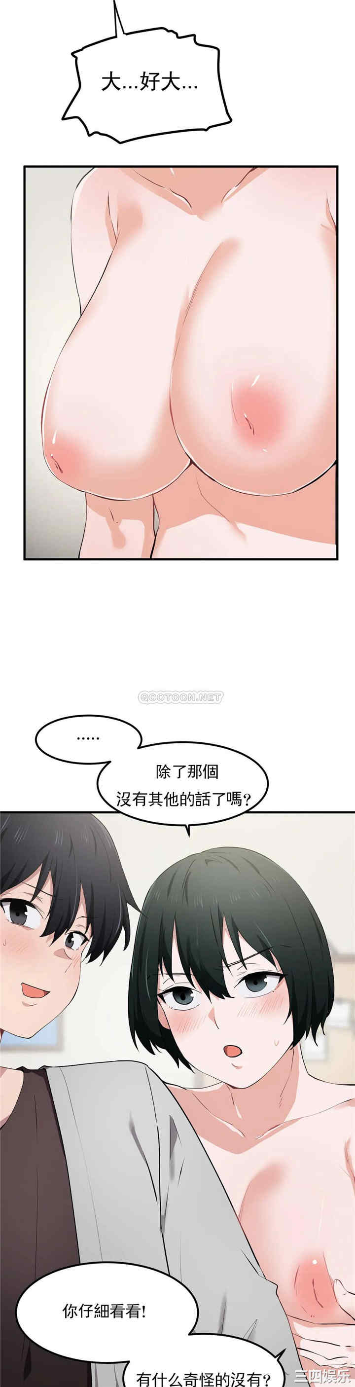 狩猎白富美/我要成为千金猎人