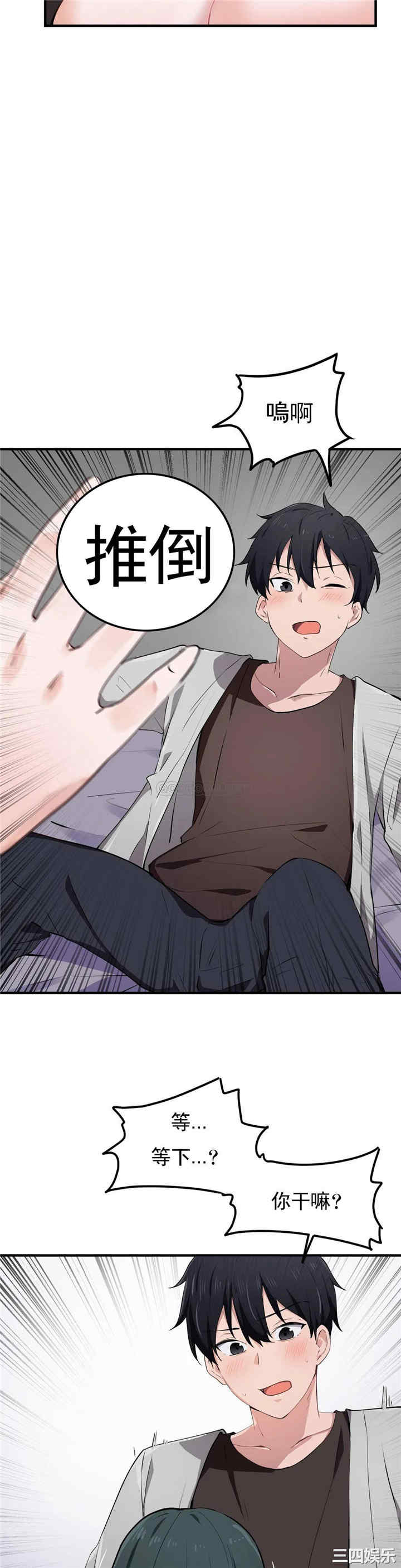 狩猎白富美/我要成为千金猎人