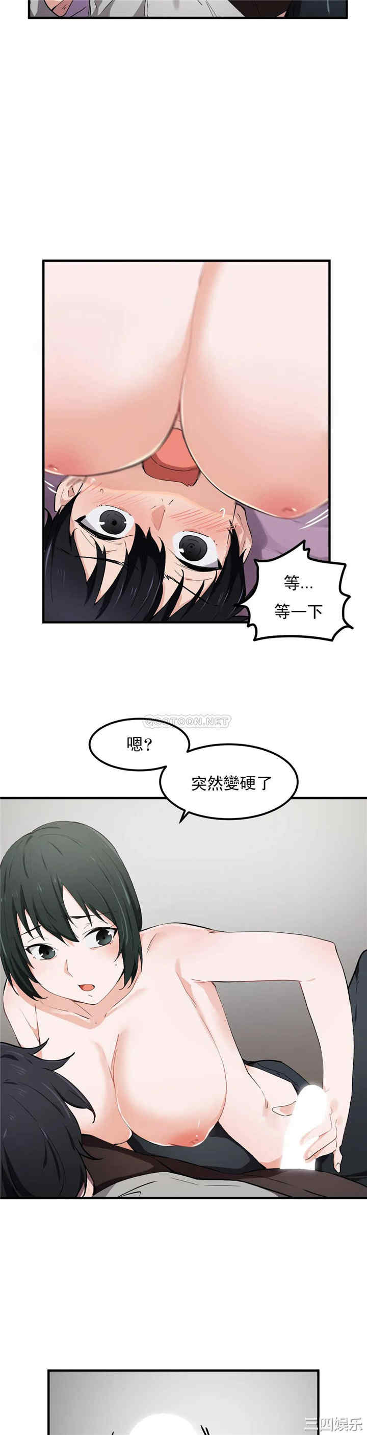 狩猎白富美/我要成为千金猎人