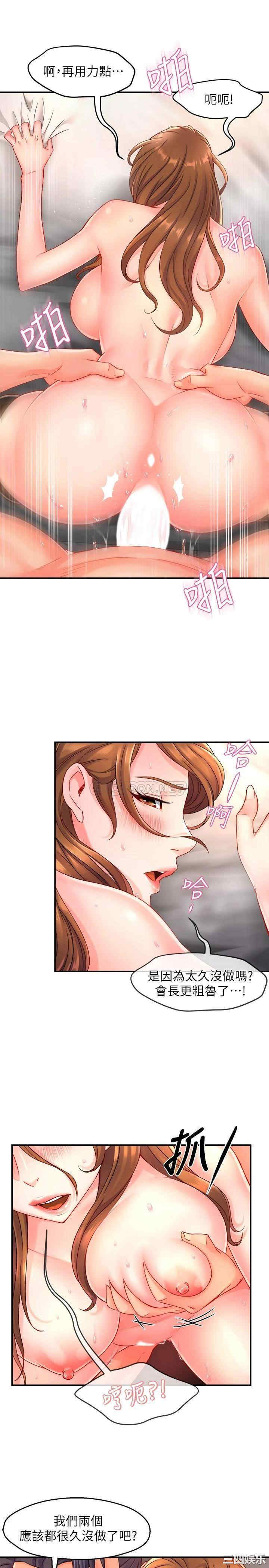 霸道主管要我IN