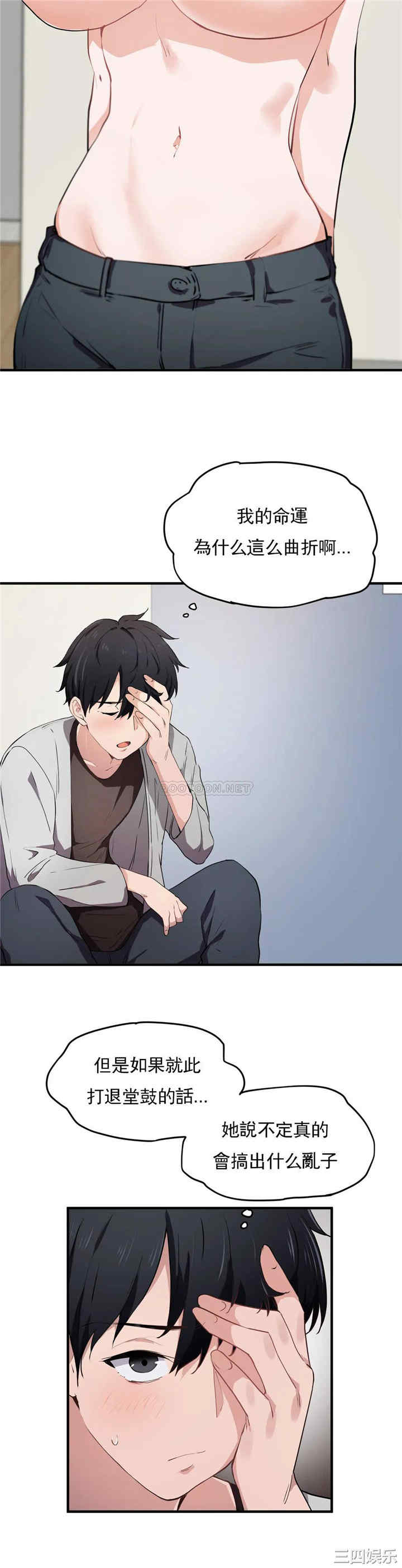 狩猎白富美/我要成为千金猎人