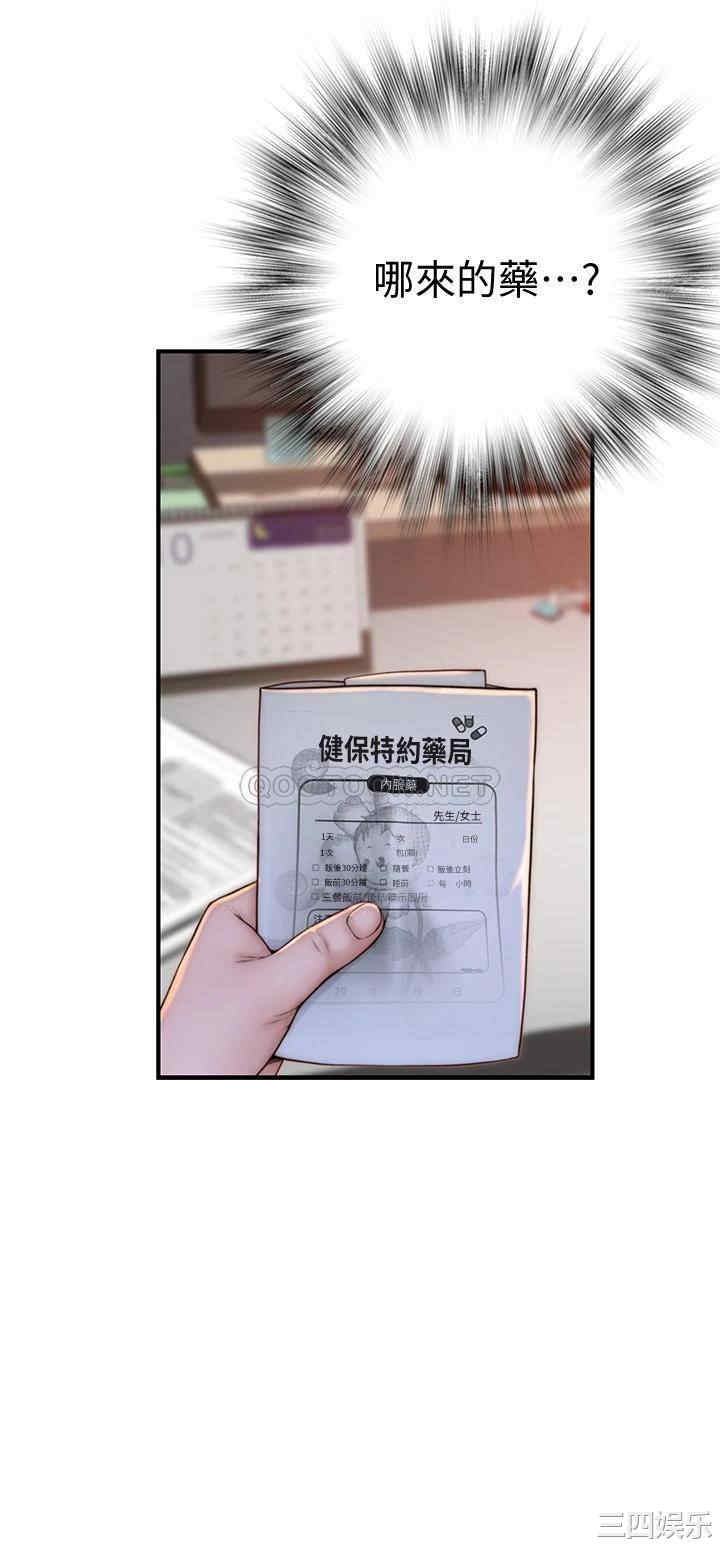 我们的特殊关系