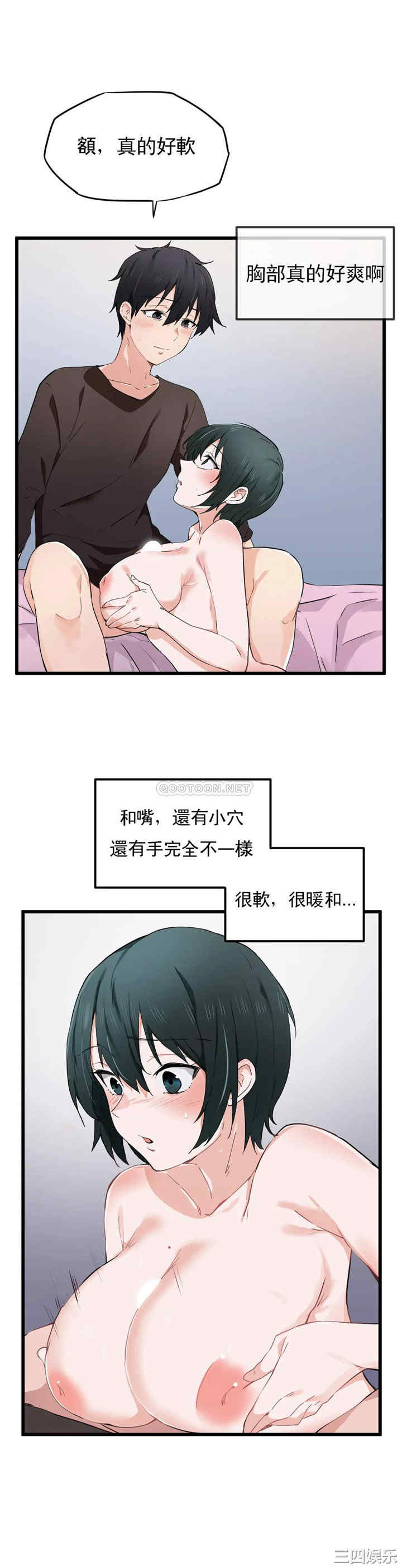 狩猎白富美/我要成为千金猎人