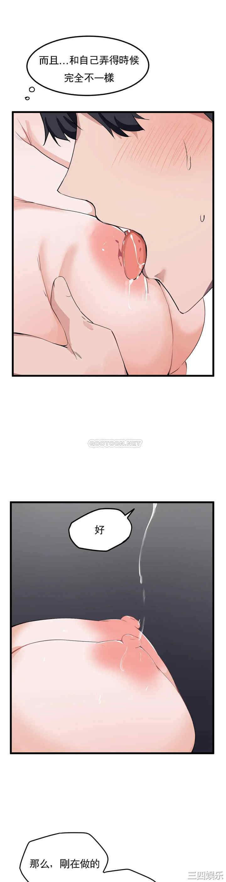 狩猎白富美/我要成为千金猎人