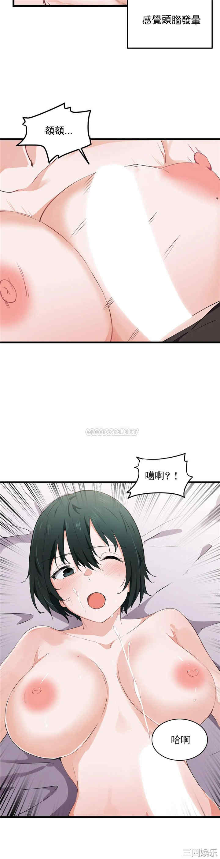 狩猎白富美/我要成为千金猎人