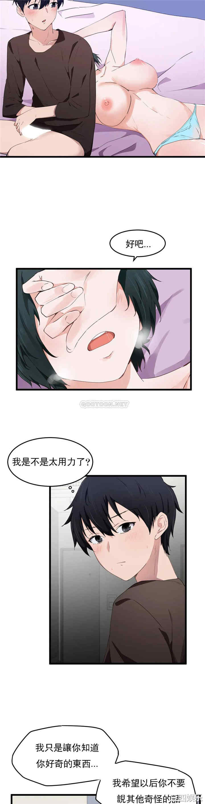 狩猎白富美/我要成为千金猎人