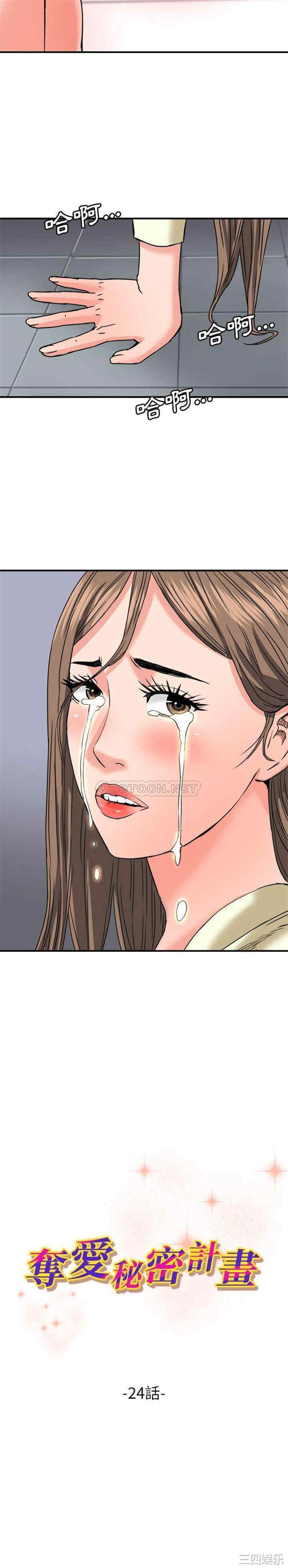 梦幻洗车场/夺爱秘密计划