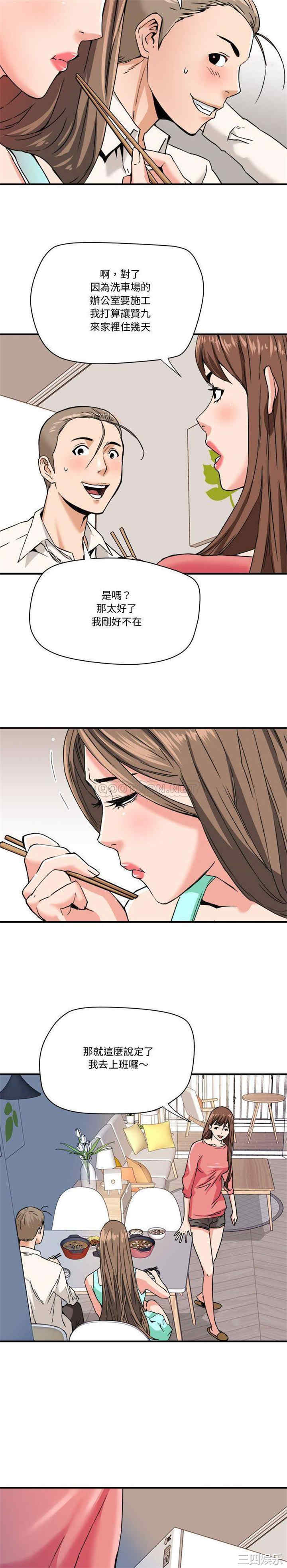 梦幻洗车场/夺爱秘密计划