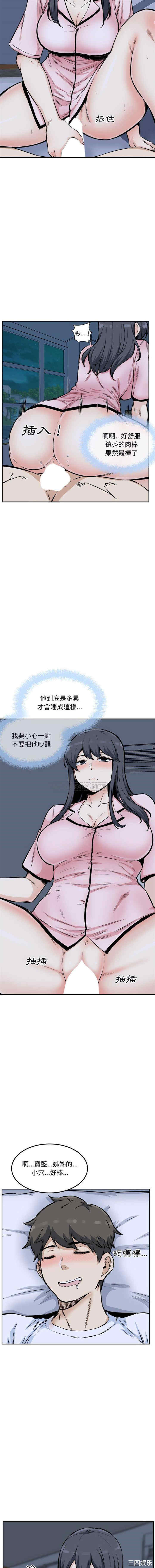 最惨房东并不惨/恶霸室友毋通来