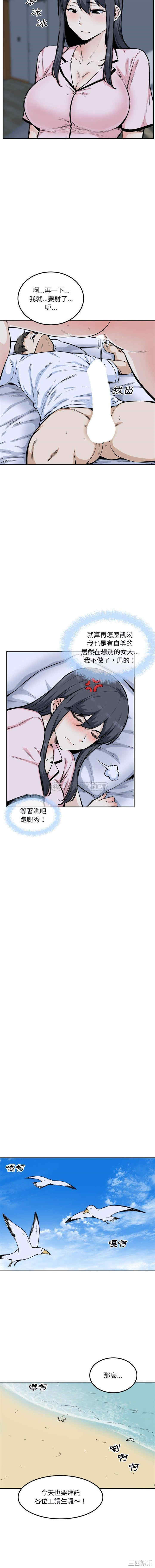 最惨房东并不惨/恶霸室友毋通来