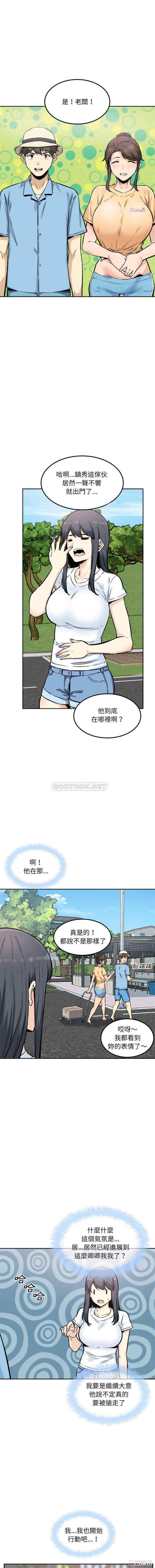 最惨房东并不惨/恶霸室友毋通来